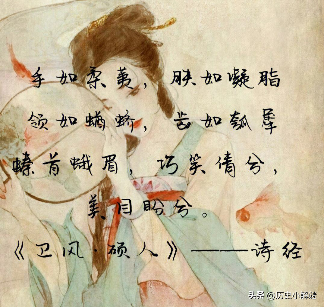 庄姜是谁_庄姜有多美