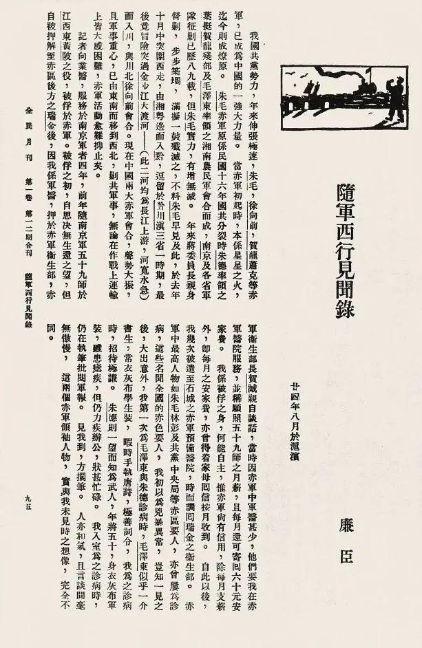 陈云在长征时期有什么贡献_陈云在长征时期的历史贡献