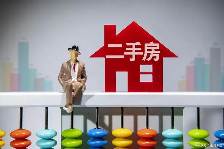 二手房怎么按揭_二手房按揭贷款流程