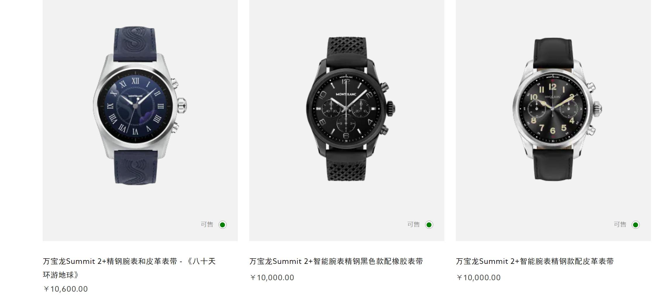 有必要买豪华品牌智能手表吗_豪华品牌智能手表有哪些