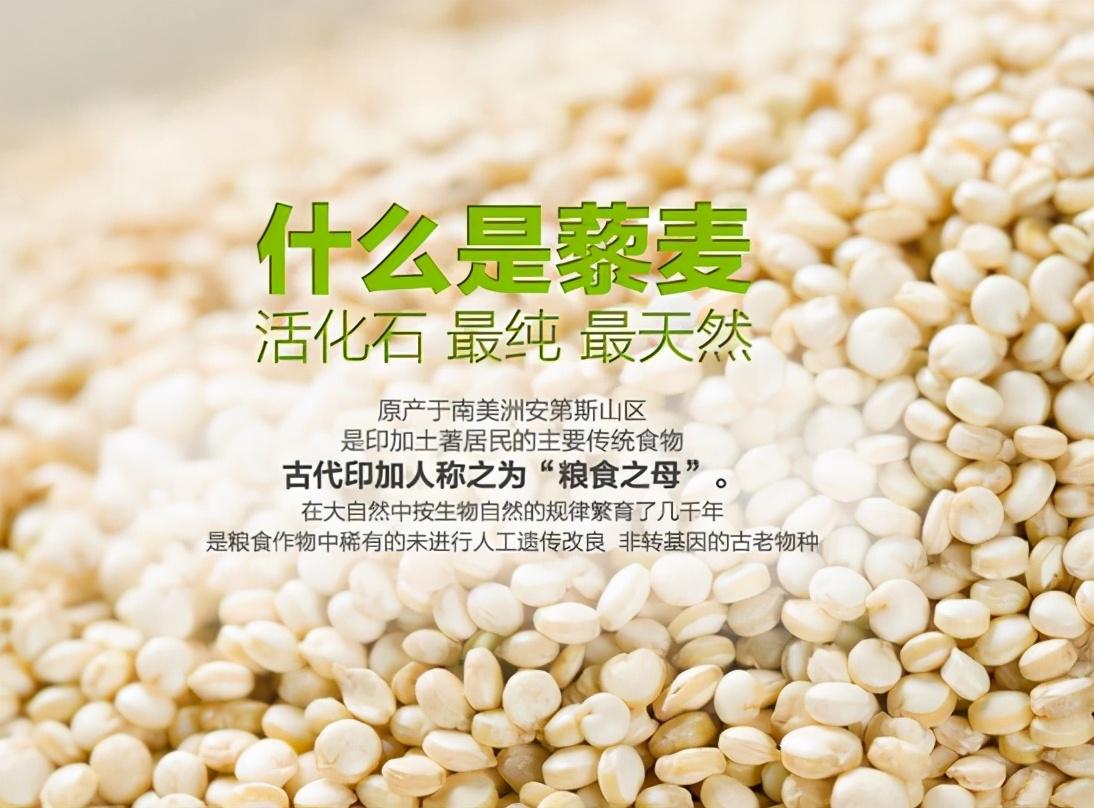 藜麦有什么功效_藜麦的功效和好处