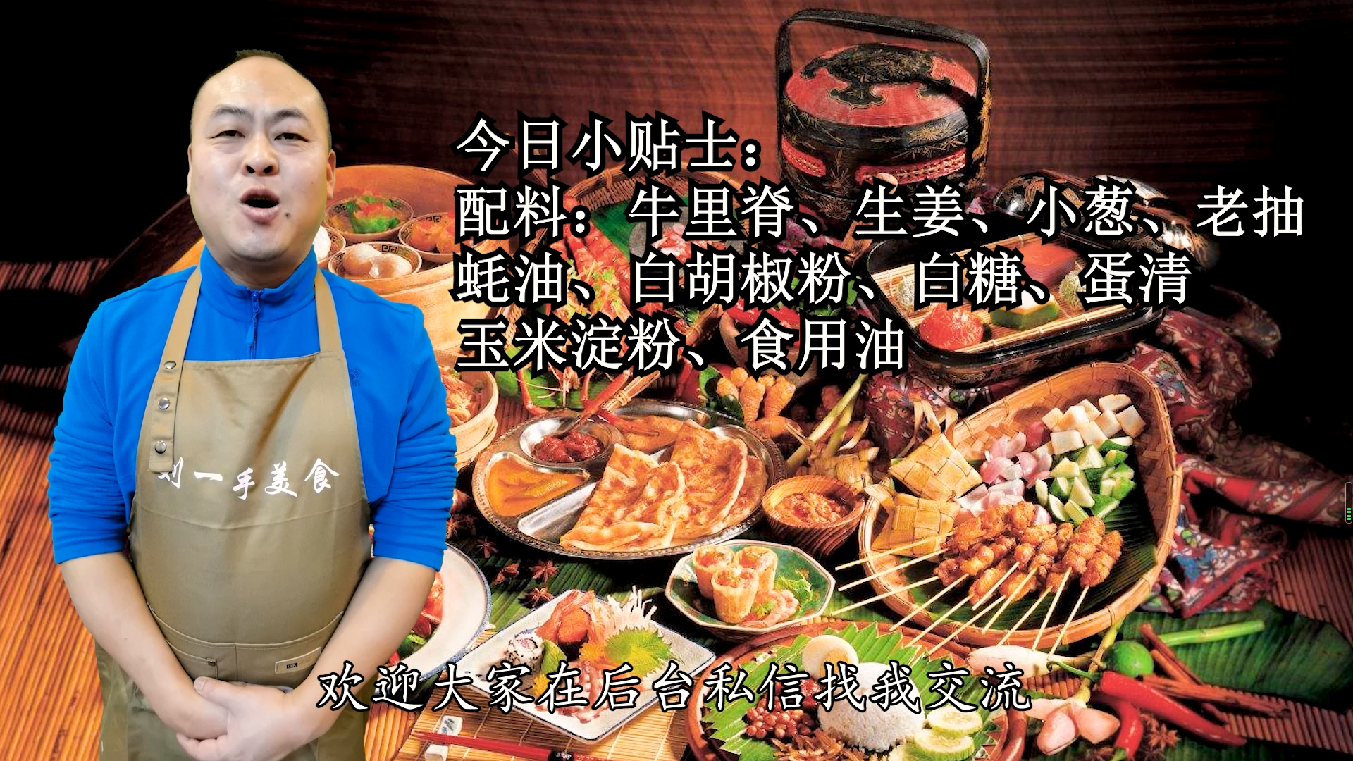 牛肉怎么腌制才嫩_牛肉腌制方法