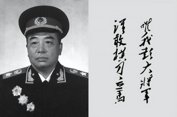 彭德怀是什么来历_彭德怀元帅的来历