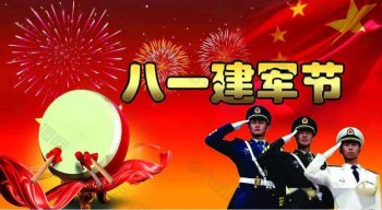 八一建军节怎么来的_八一建军节的来历