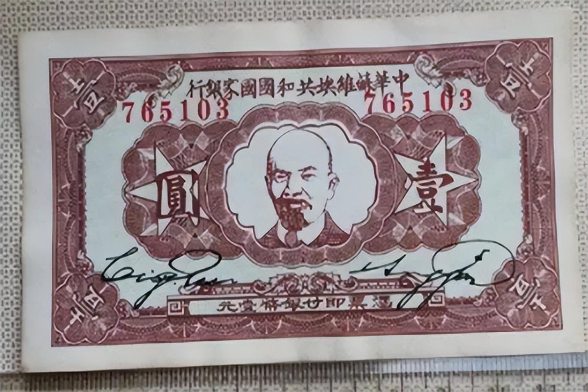 红军时期苏维埃银行是怎么运行的_你知道吗