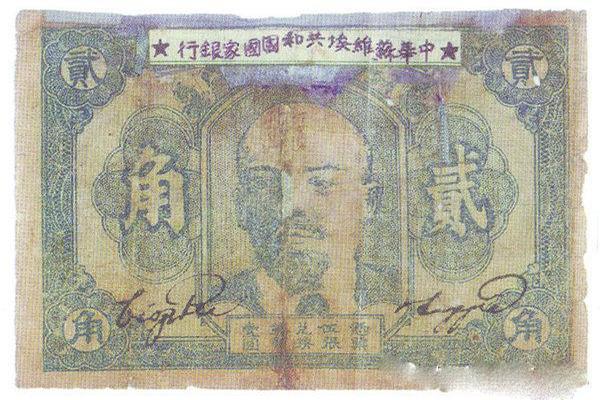 红军时期苏维埃银行是怎么运行的_你知道吗