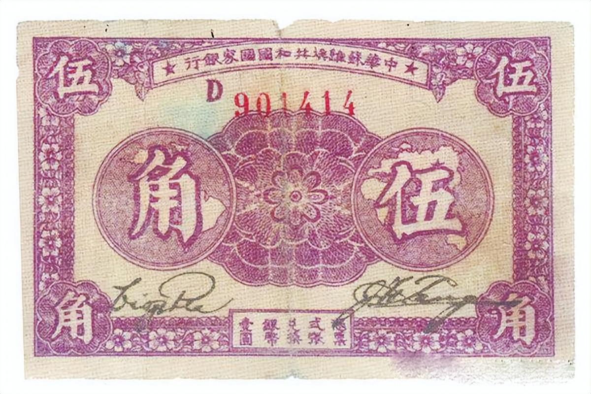 红军时期苏维埃银行是怎么运行的_你知道吗
