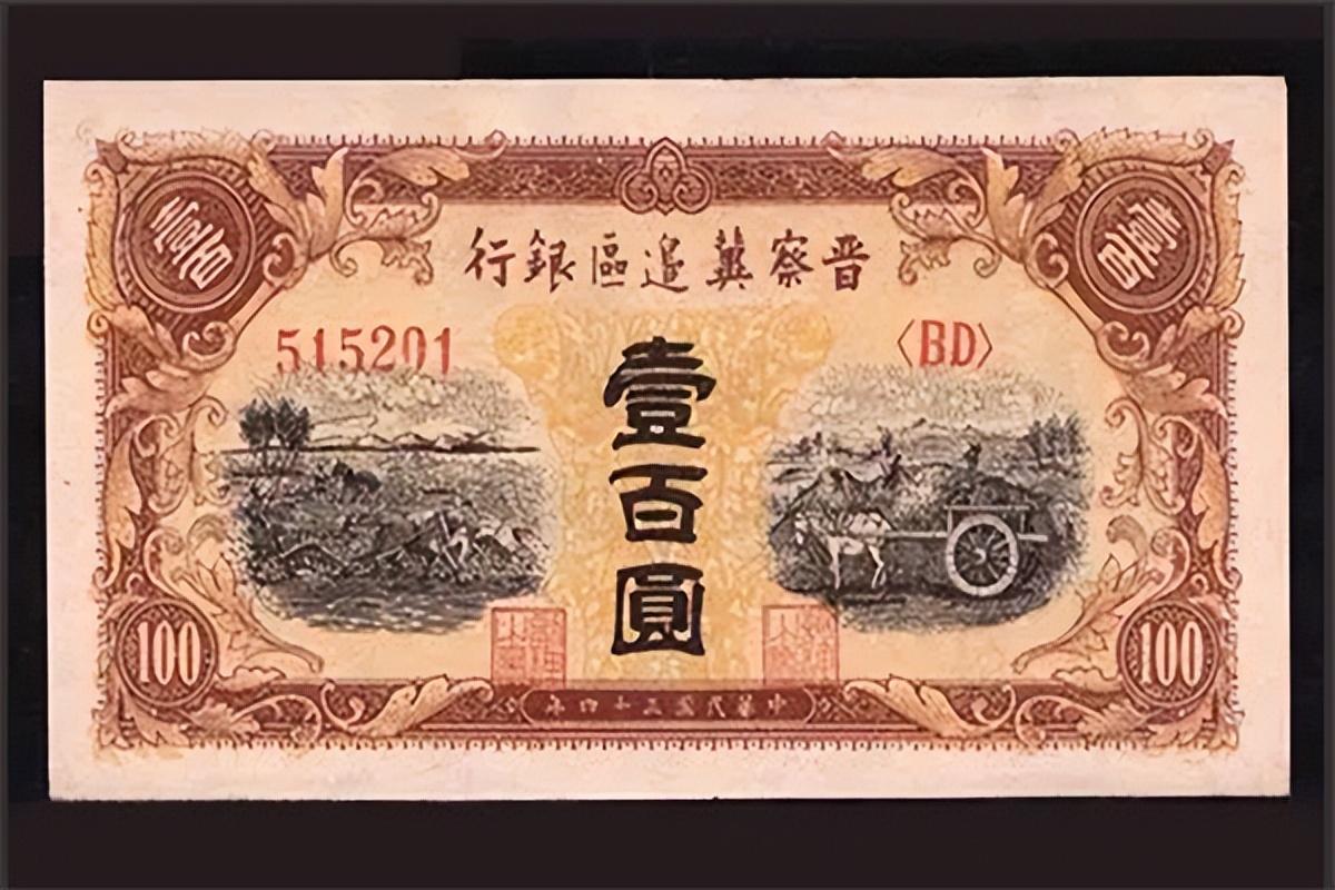 红军时期苏维埃银行是怎么运行的_你知道吗