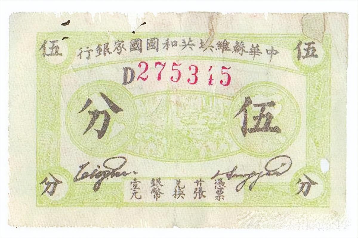 红军时期苏维埃银行是怎么运行的_你知道吗
