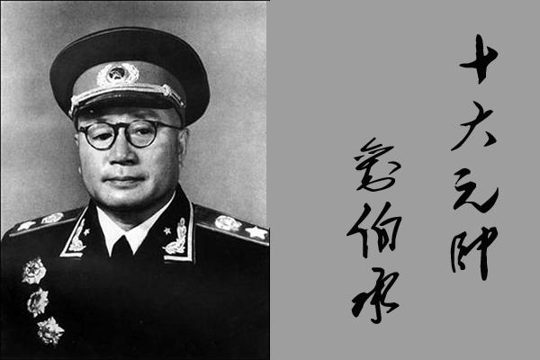 十大元帅都是什么来历_十大元帅的来历和功绩