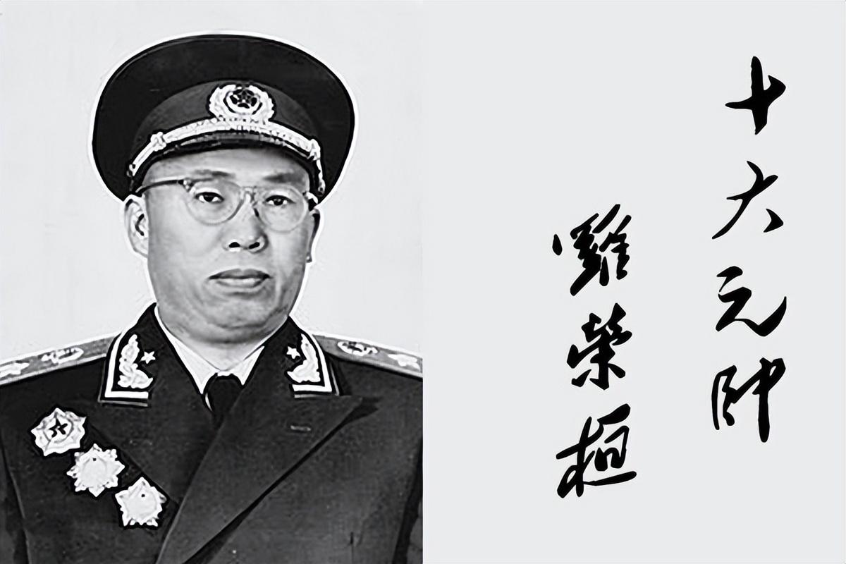 十大元帅都是什么来历_十大元帅的来历和功绩