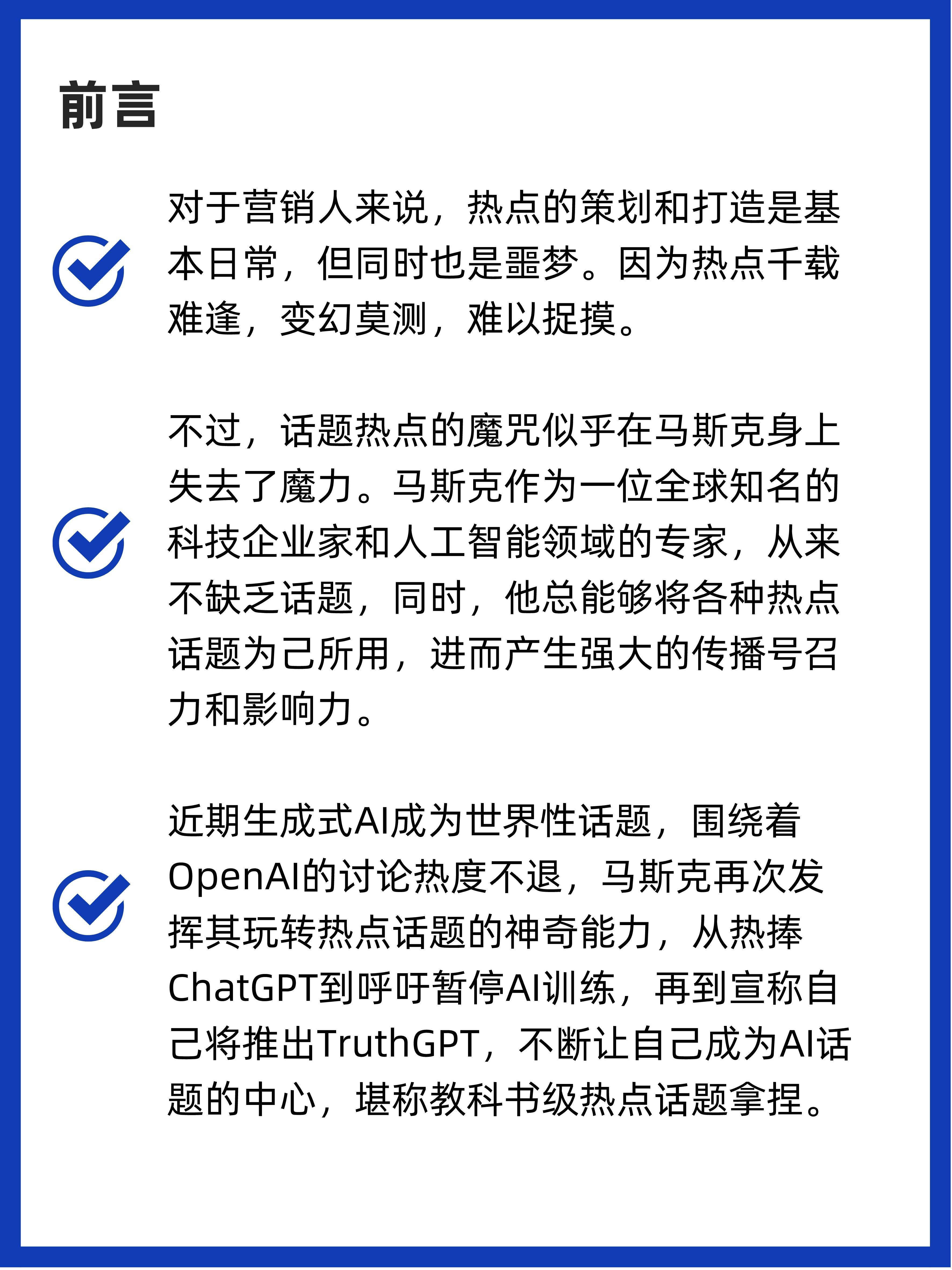 热点话题怎么引爆_如何成为热点