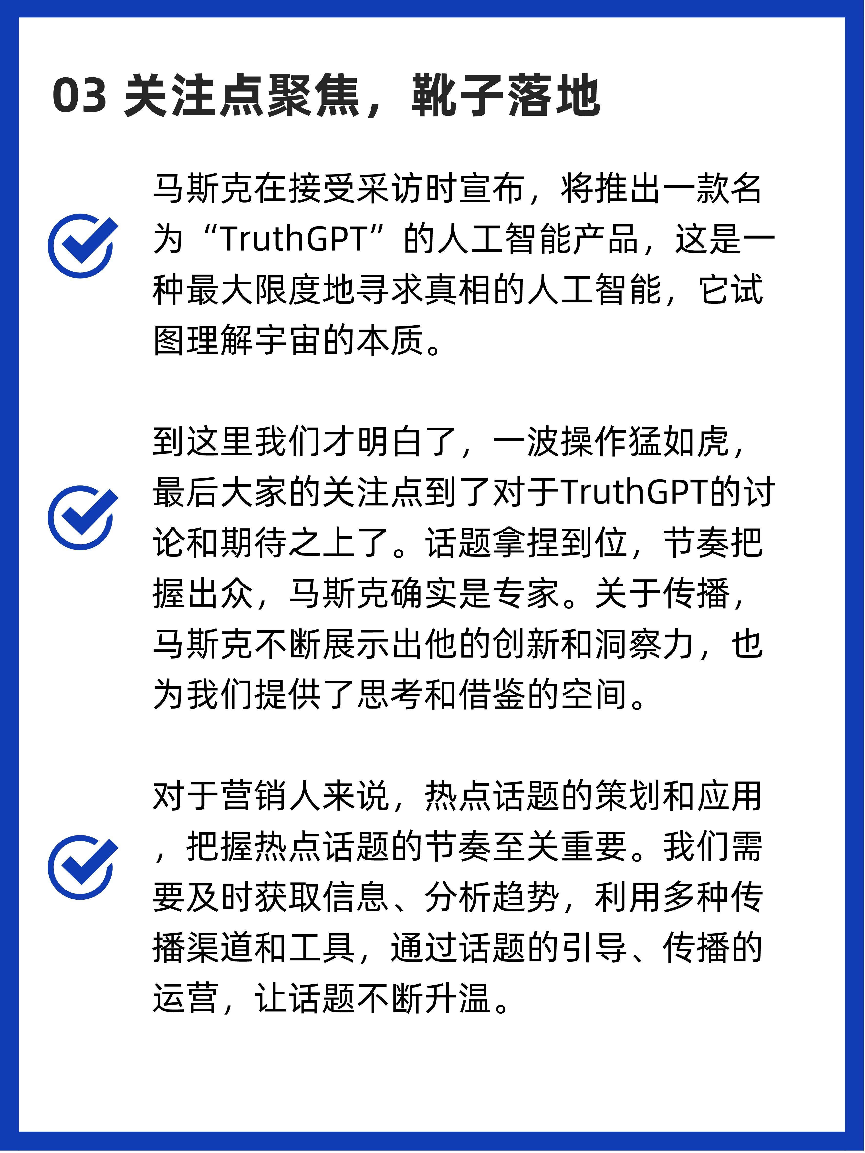 热点话题怎么引爆_如何成为热点