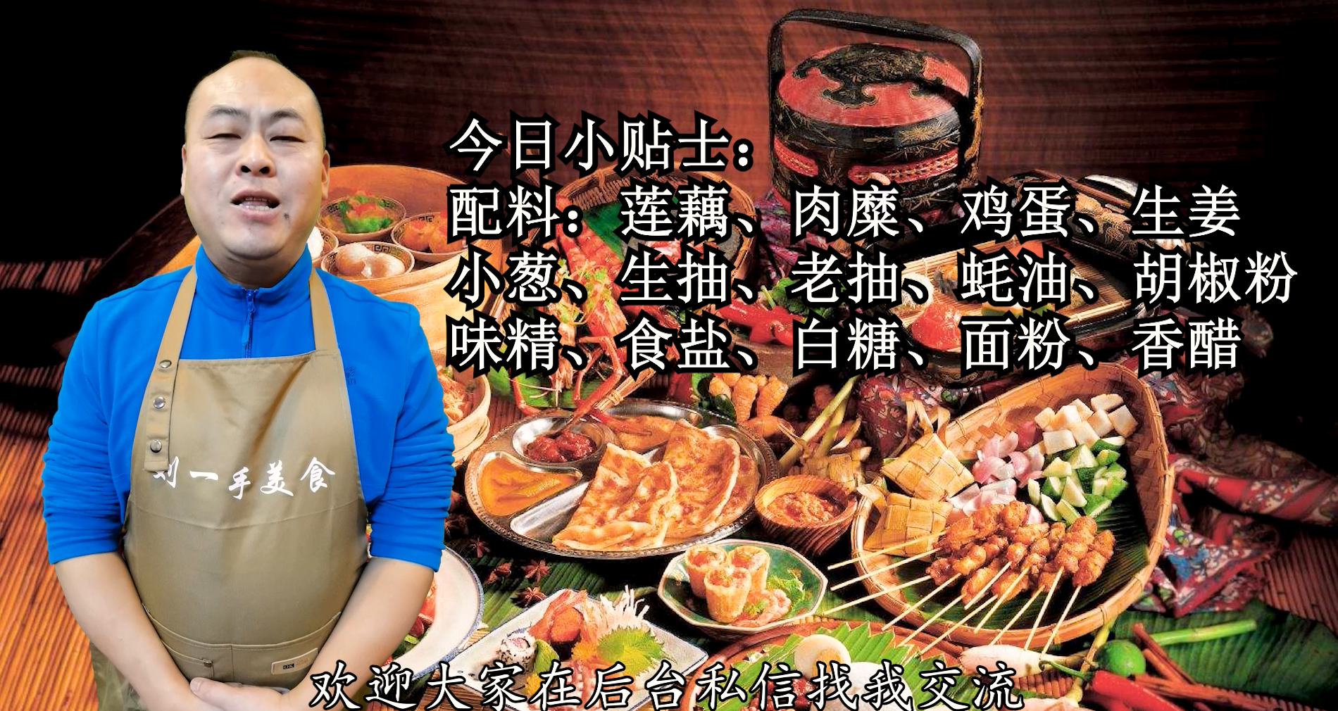 藕夹是什么东西_藕夹怎么做
