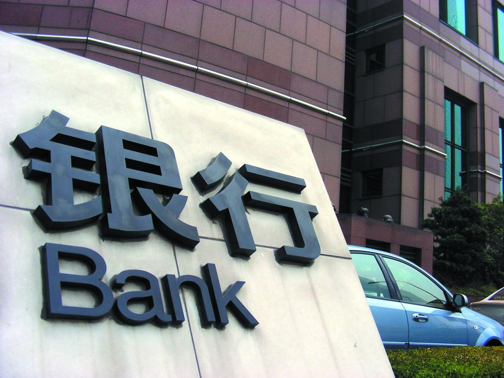 你知道我国银行的档次划分吗_你会怎么选
