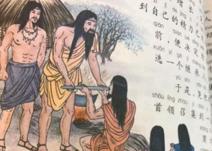 禅让的故事讲的是什么_三皇五帝时期尧舜禹的禅让