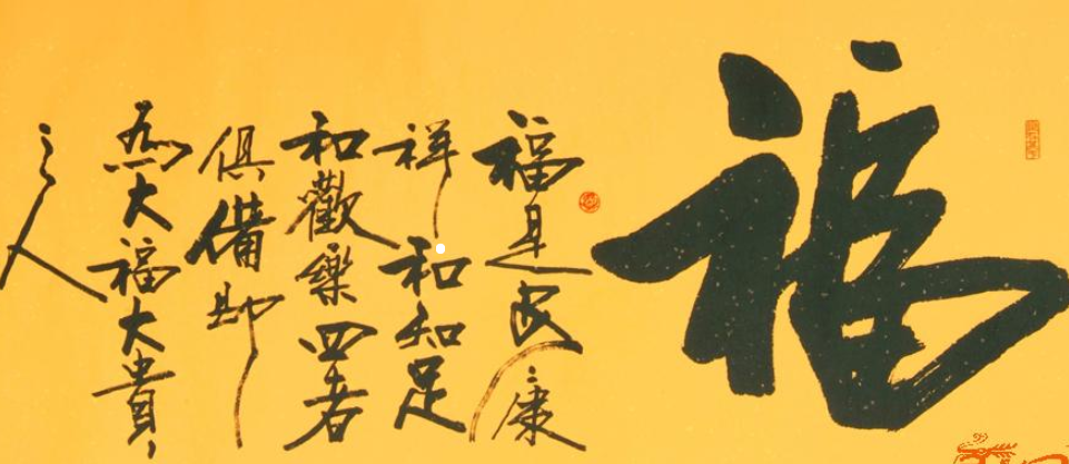 五福临门是哪五福_你知道吗