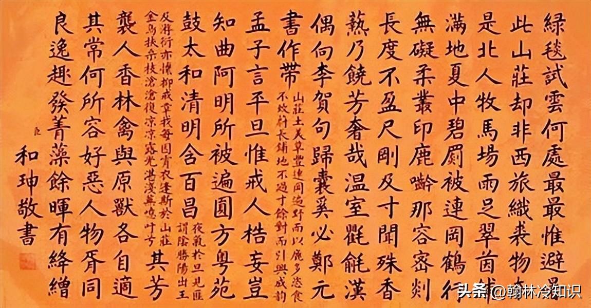 和珅的财富怎么来的_和珅巨额财富的由来