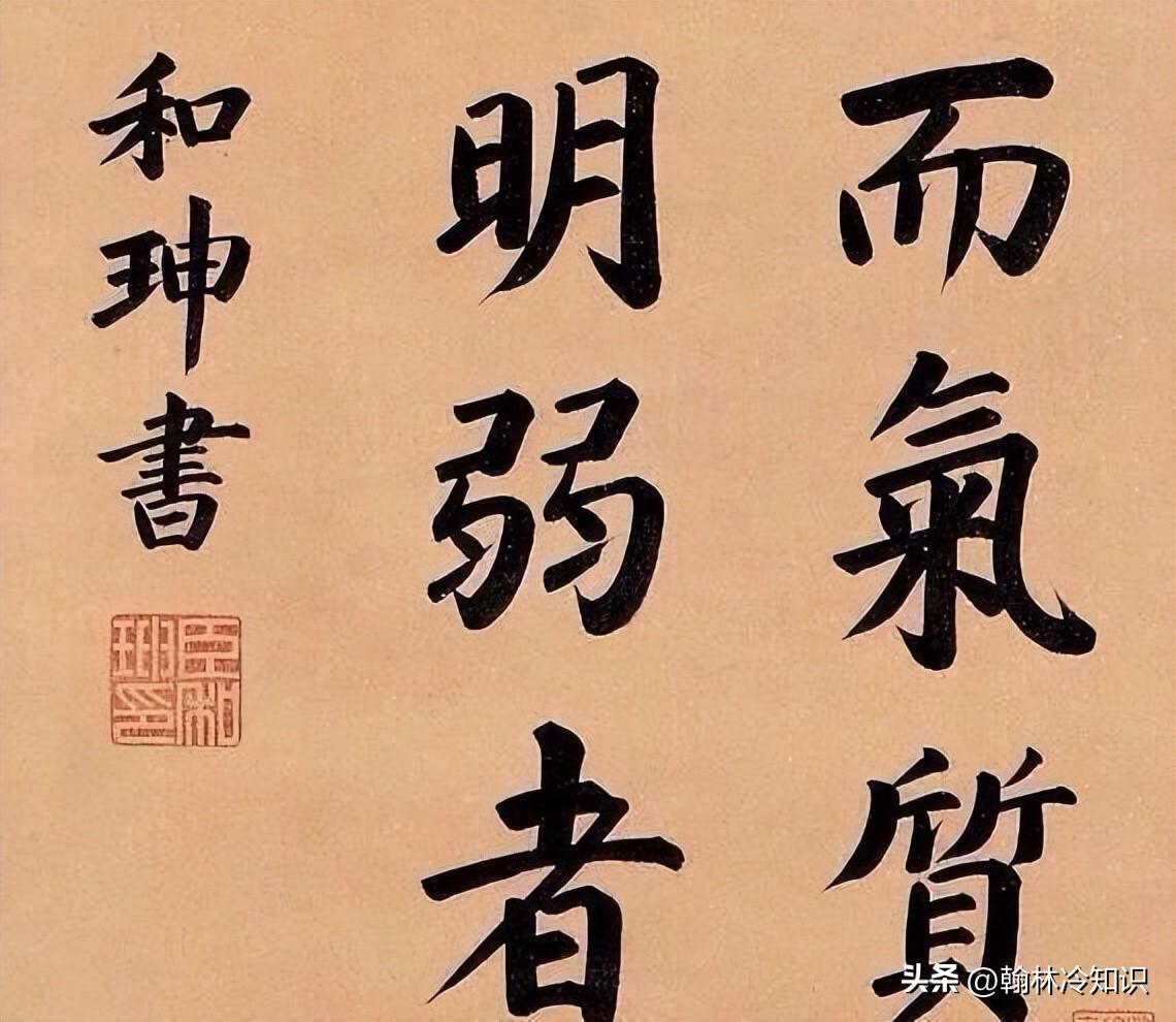 和珅的财富怎么来的_和珅巨额财富的由来