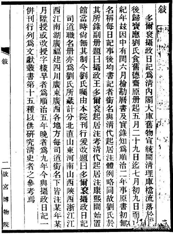 清朝皇帝的皇位都是怎么来的_一文解答