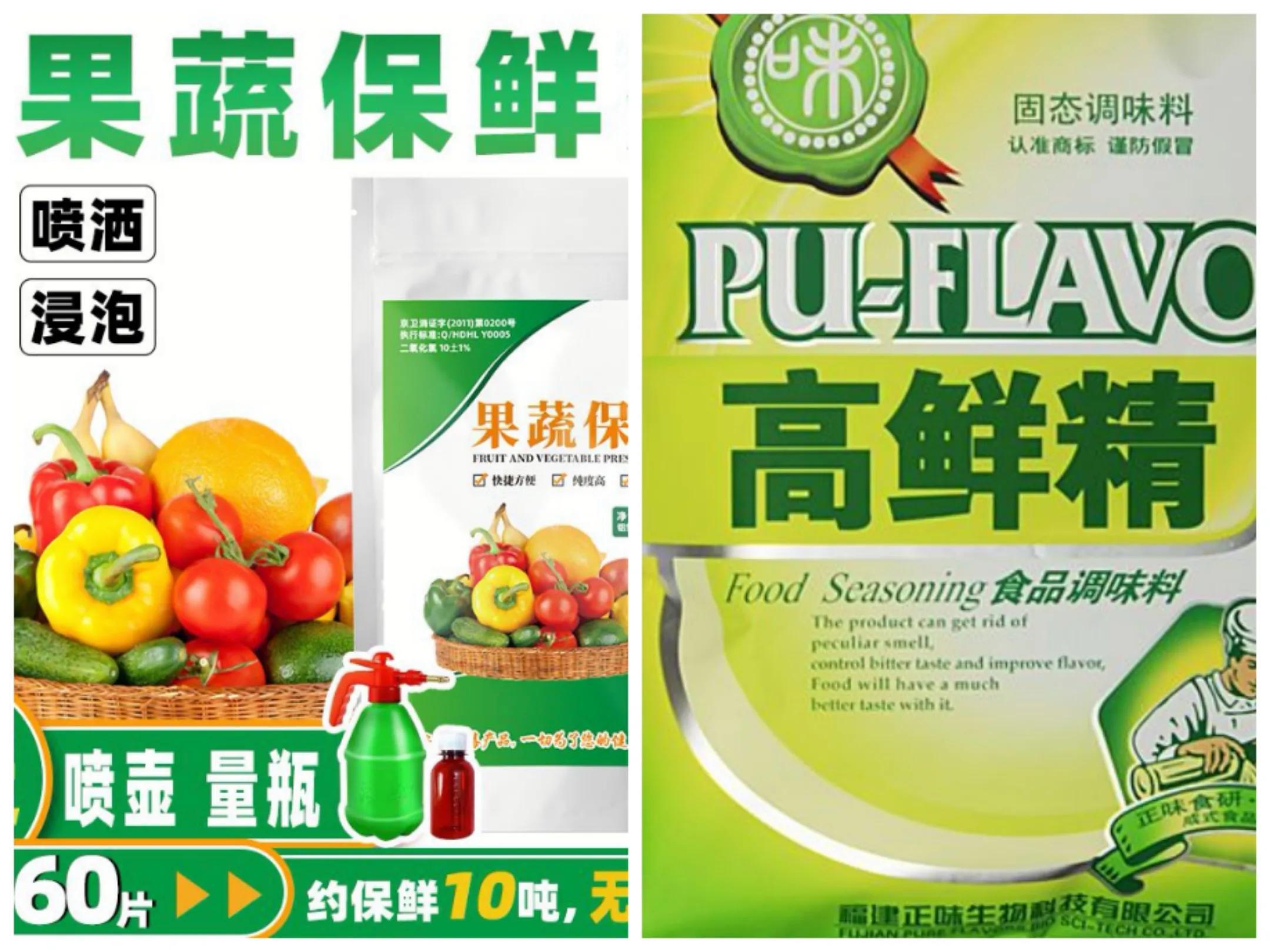 什么是增鲜剂与保鲜剂_增鲜剂与保鲜剂的区别