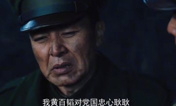 黄百韬到底是怎么死的_黄百韬的死因