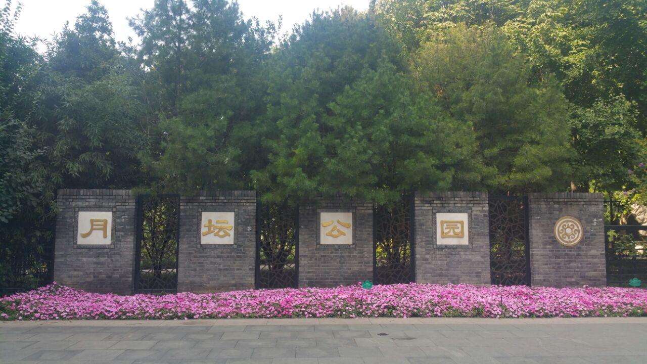 北京五坛指的是什么_分别是哪五坛