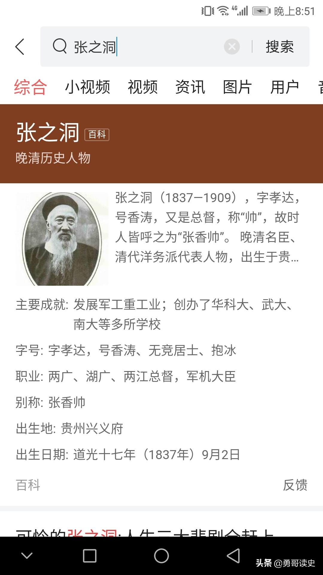 加油这个词语是怎么来的_你知道吗