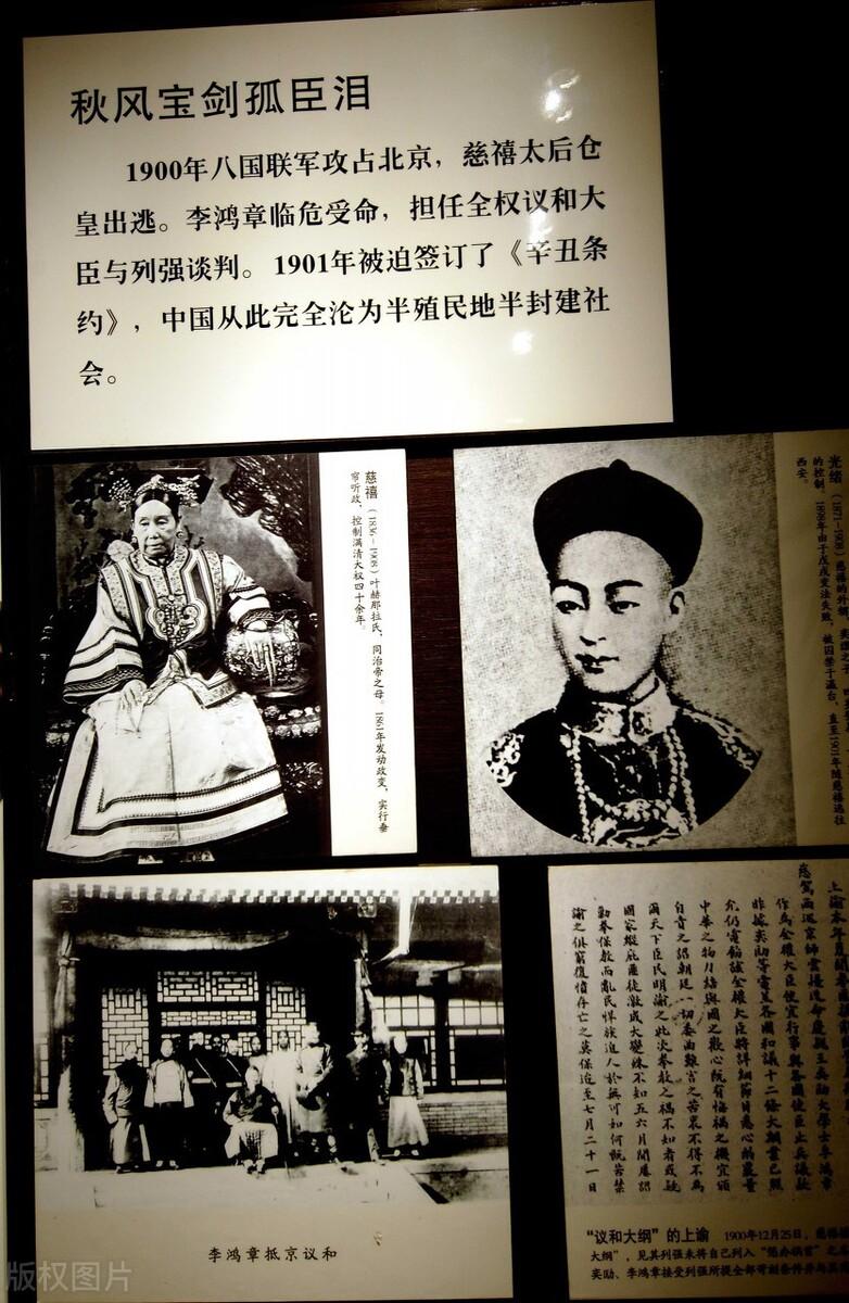 刘步蟾是英雄还是败类_刘步蟾的概况