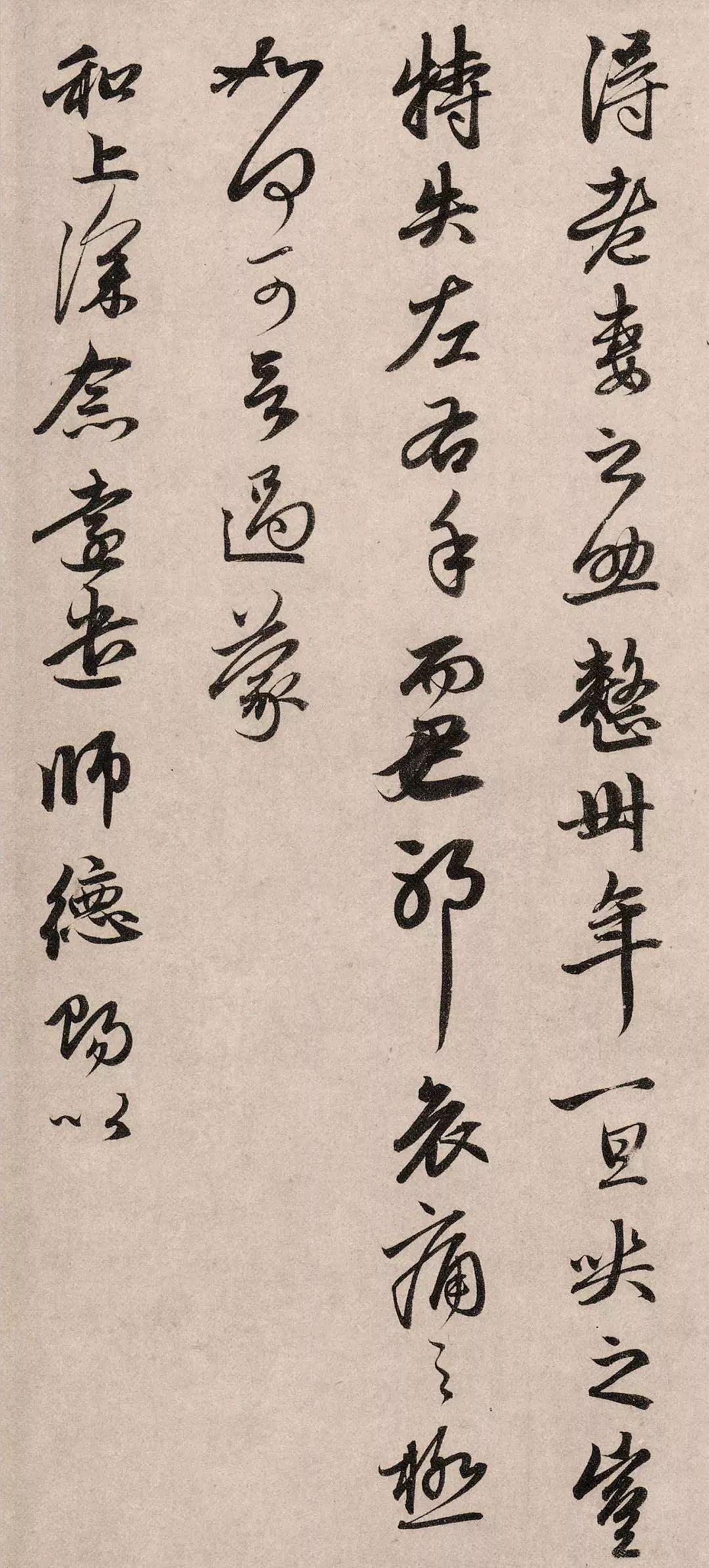 赵孟頫作品_《醉梦帖》作品欣赏