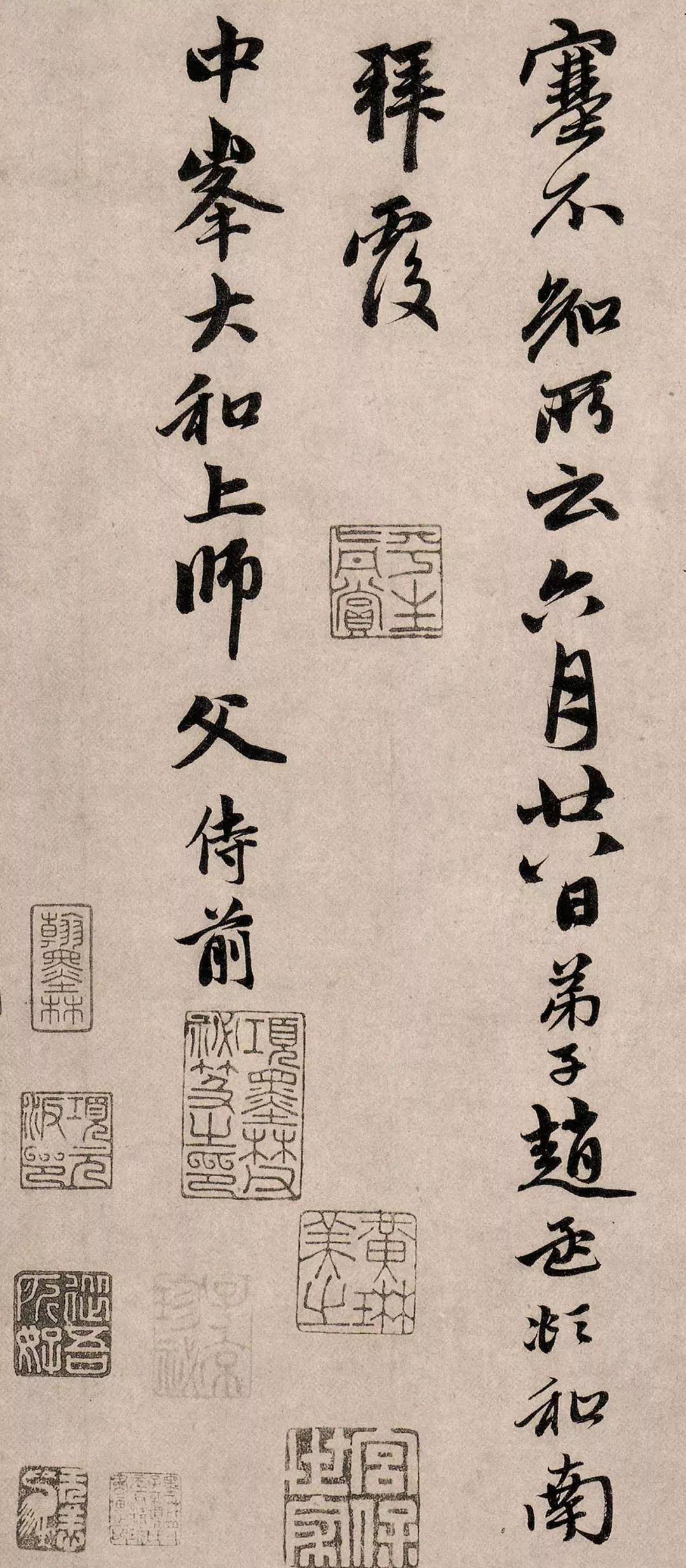 赵孟頫作品_《醉梦帖》作品欣赏