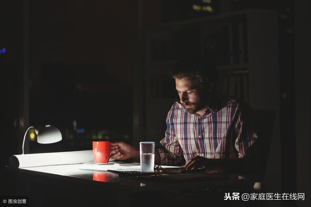 经常熬夜怎么办_经常熬夜的危害