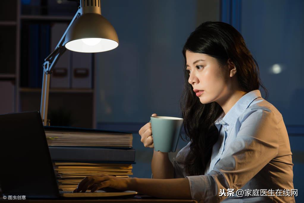 经常熬夜怎么办_经常熬夜的危害