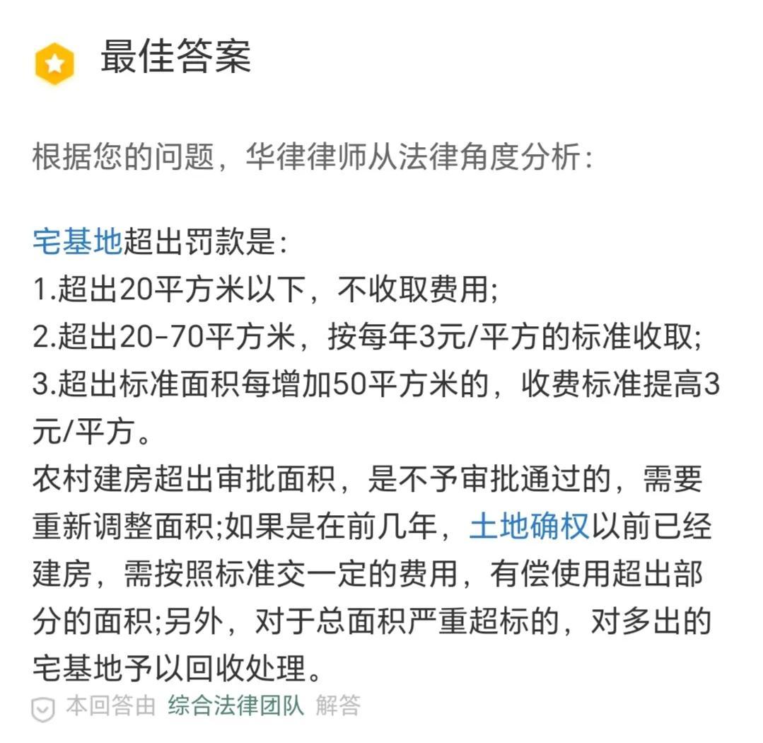 农户宅基地最高能建几层_农户宅基地最高面积标准