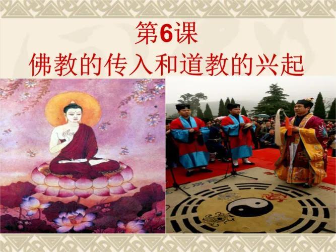 佛教和道教有区别吗_佛教和道教的区分