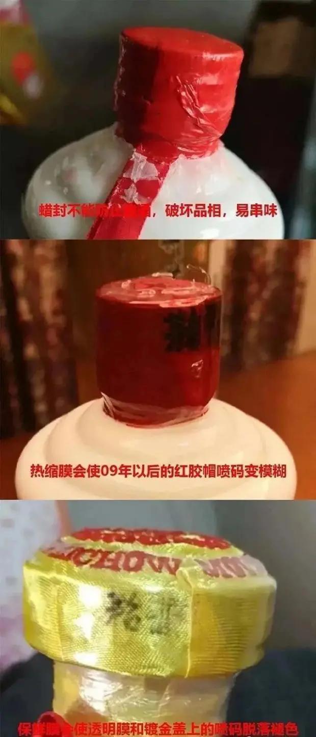 茅台怎么封存_茅台封存方法