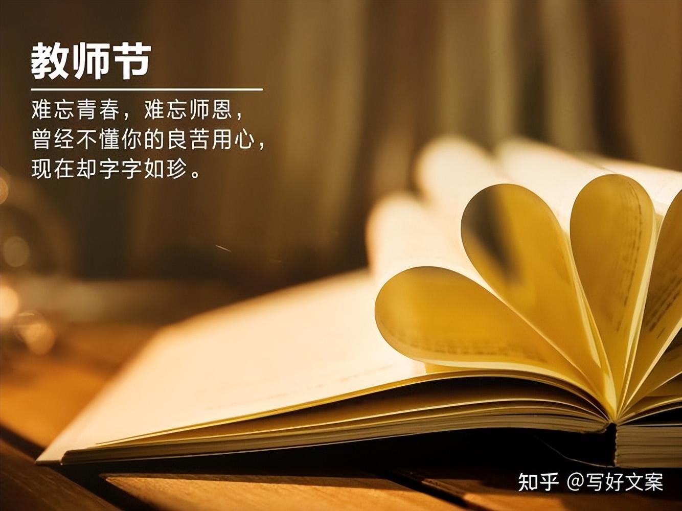 教师节是怎么来的_教师节只有中国才有吗