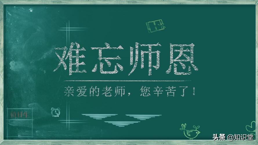 教师节是怎么来的_教师节只有中国才有吗