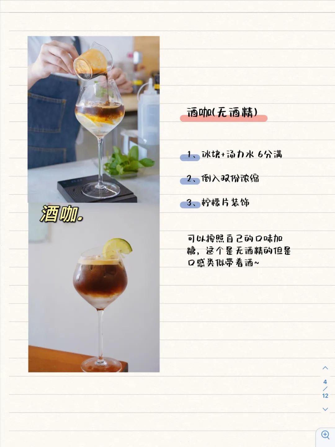 咖啡应该怎么调_咖啡的调制方法