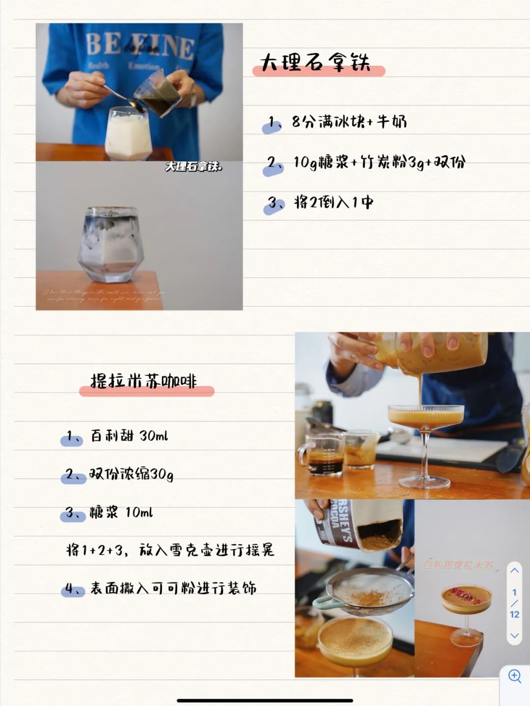 咖啡应该怎么调_咖啡的调制方法