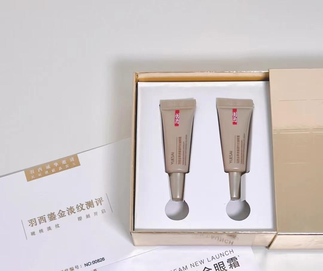 羽西鎏金眼霜怎么样_羽西鎏金眼霜好用吗