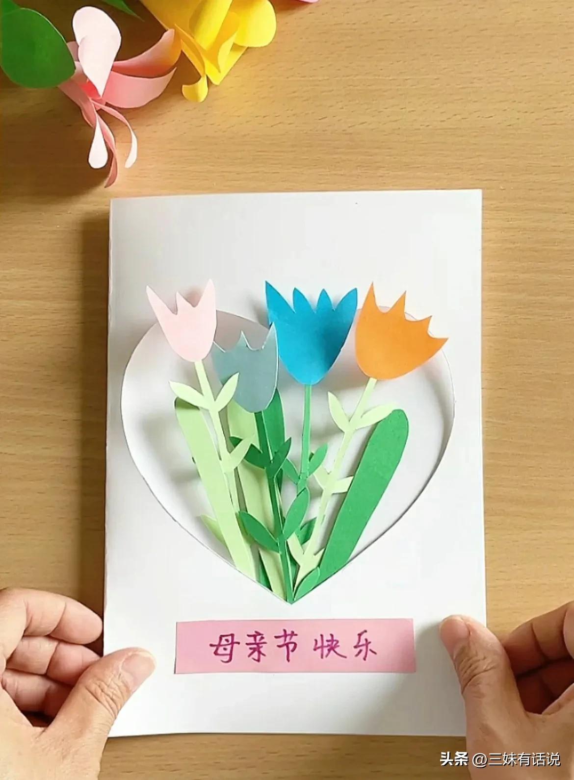 母亲节贺卡怎么画_母亲节贺卡大全图解