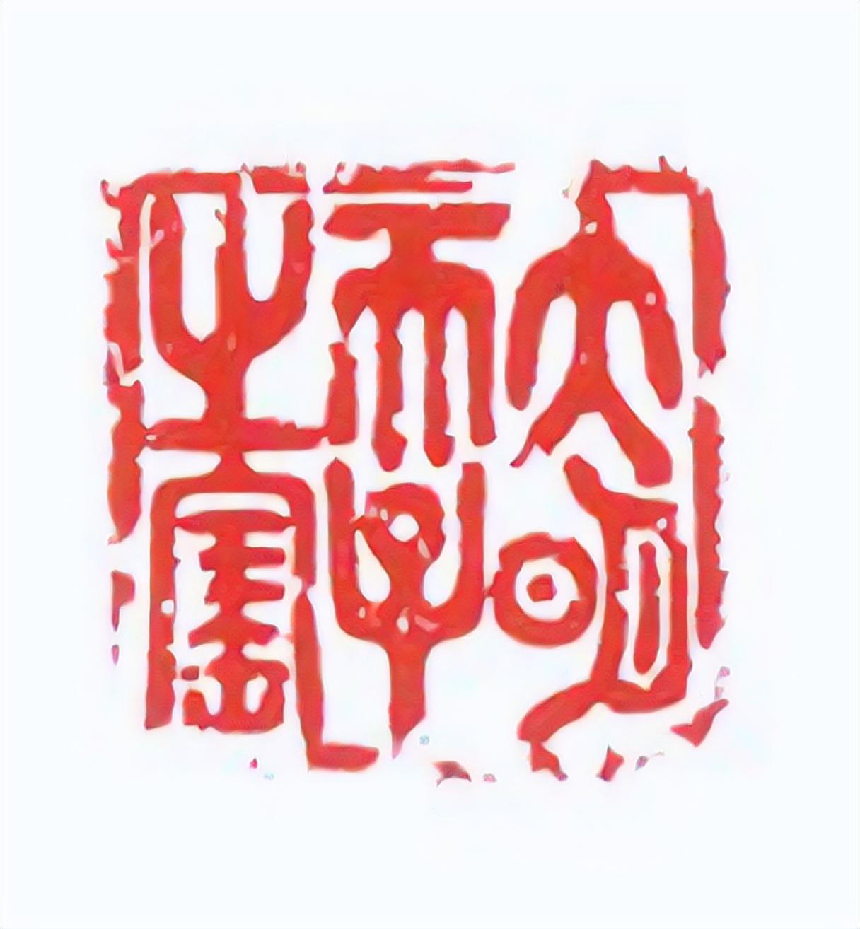 六玺八宝是什么意思_什么是六玺、八宝、二十四宝