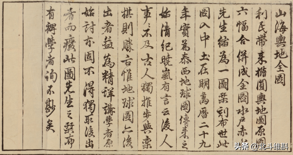明朝绘制了第一幅世界地图_是谁画的