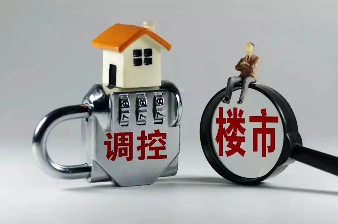 房子降价原因有哪些_房子降价的原因