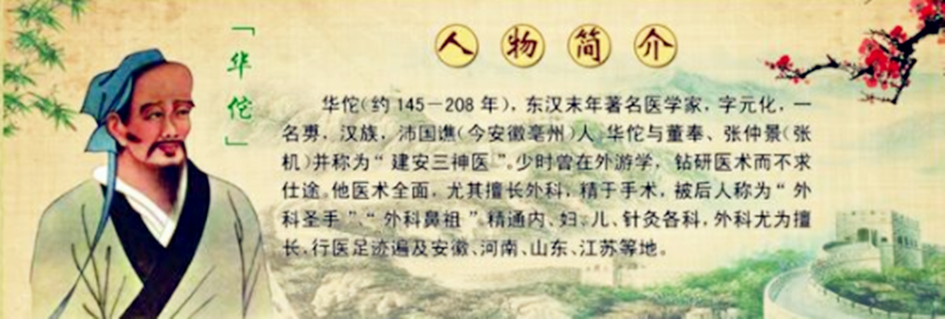 为什么说华佗是外国人_有什么证据吗