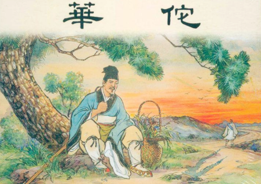 为什么说华佗是外国人_有什么证据吗