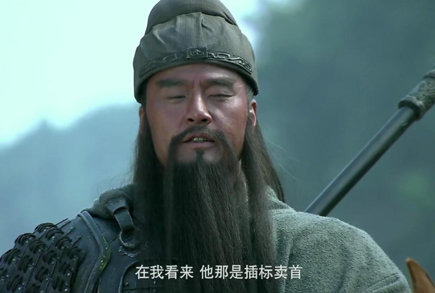 关羽张飞为什么不喜欢诸葛亮_怎么回事