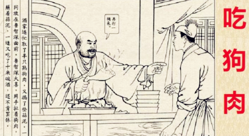 禁止吃狗肉_谁来定义