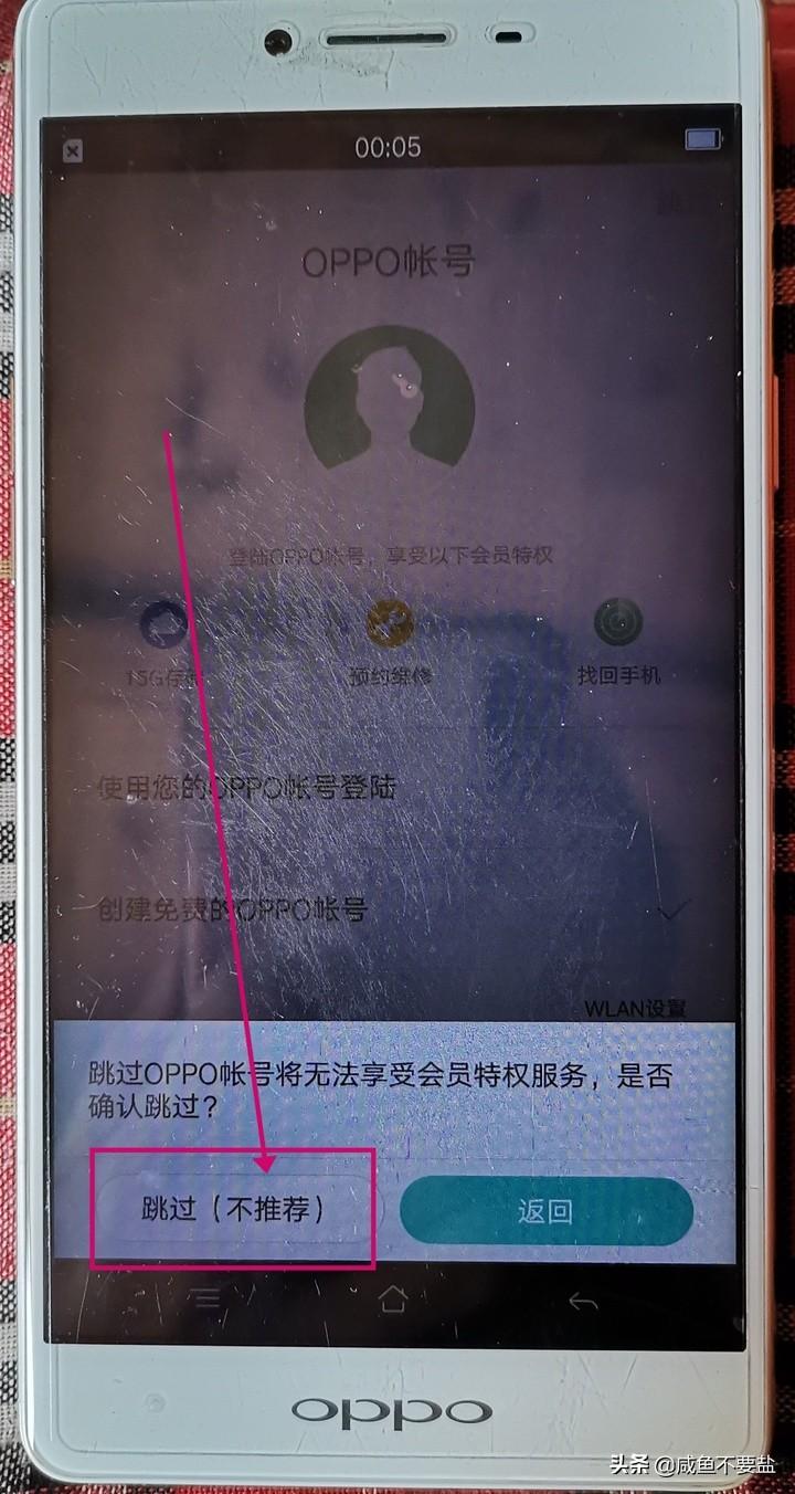 oppo手机怎样刷机_oppo手机刷机教程
